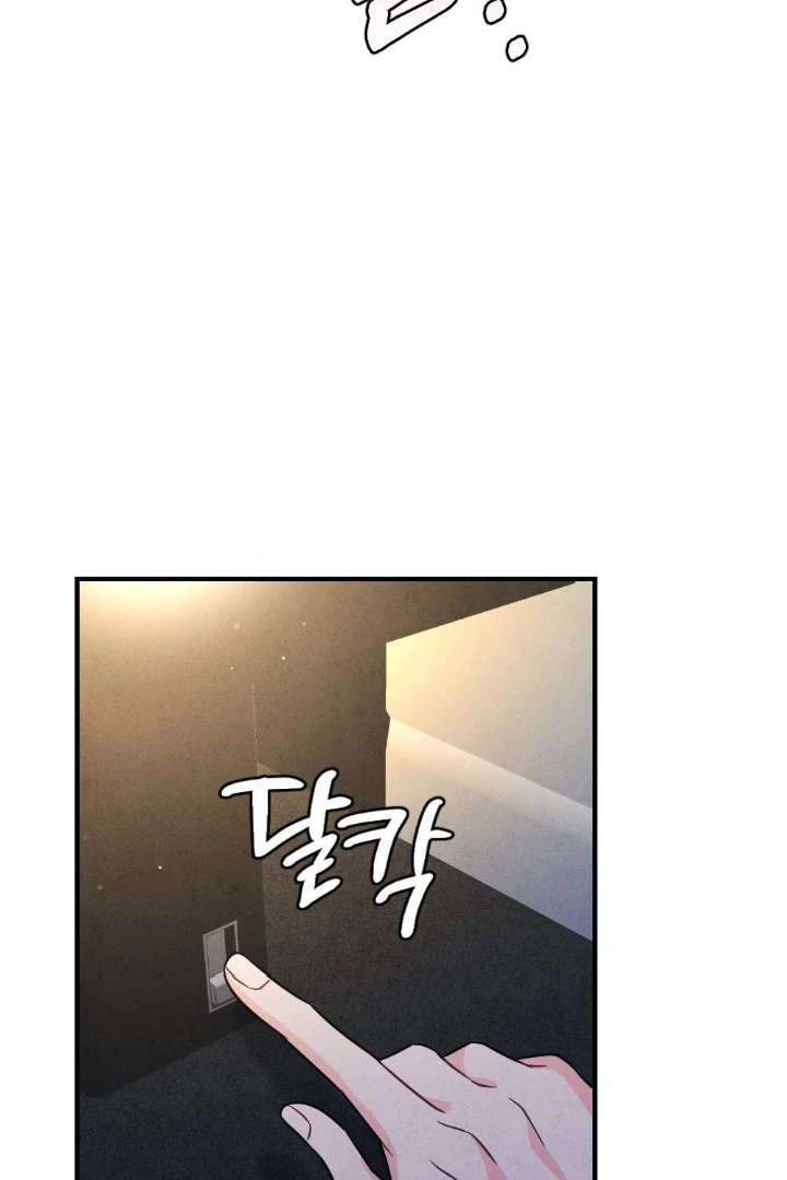 What’s Not Between You And Me Chapter 23 page 68