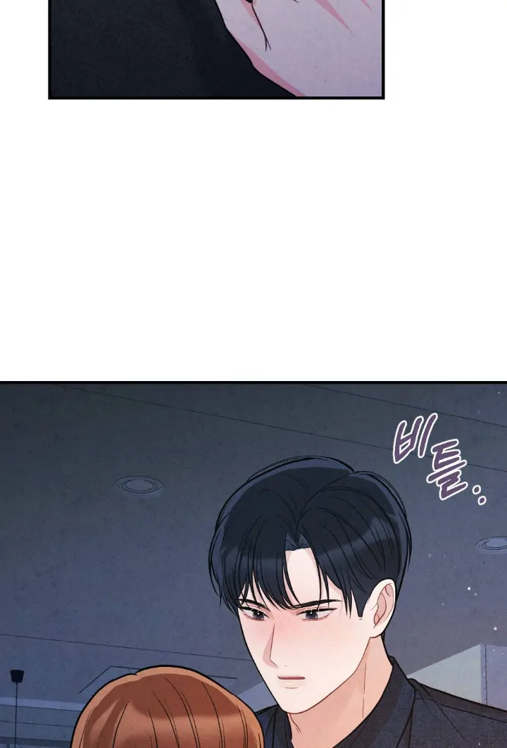 What’s Not Between You And Me Chapter 23 page 69
