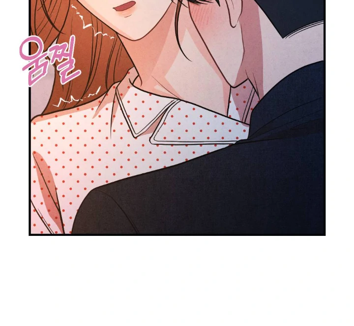 What’s Not Between You And Me Chapter 23 page 82