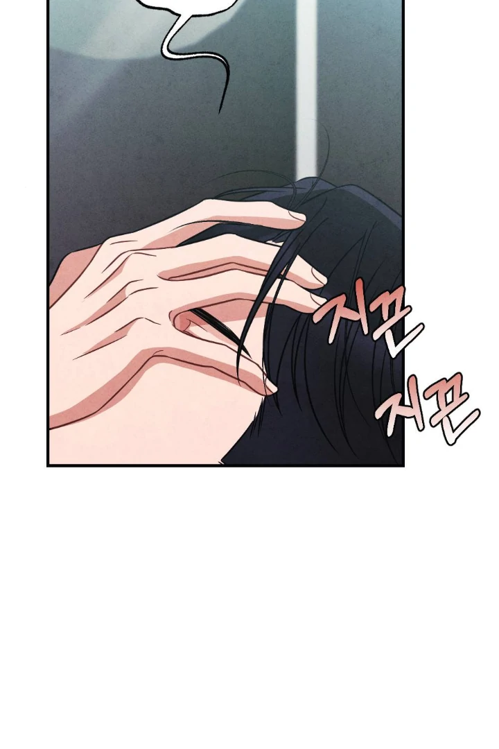 What’s Not Between You And Me Chapter 23 page 96