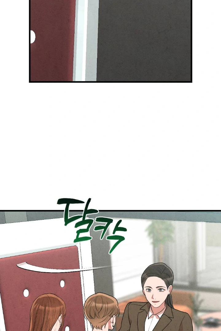 What’s Not Between You And Me Chapter 29 page 110