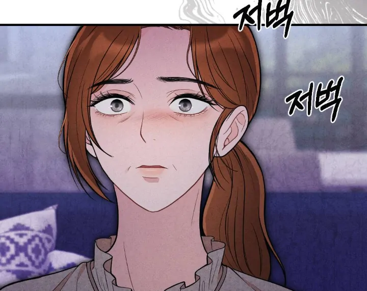 What’s Not Between You And Me Chapter 3 page 51