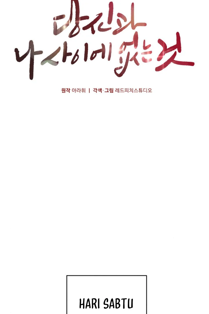 What’s Not Between You And Me Chapter 31 page 21