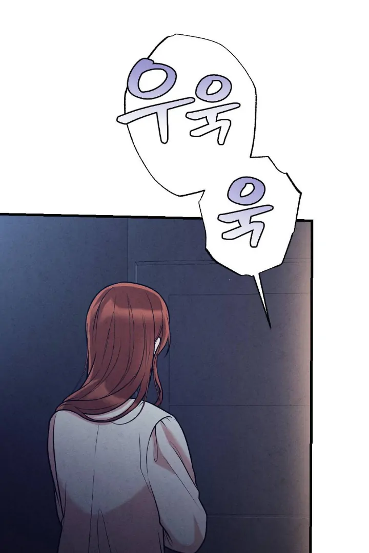 What’s Not Between You And Me Chapter 35 page 123