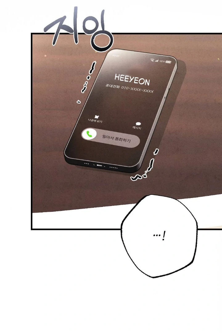 What’s Not Between You And Me Chapter 35 page 28