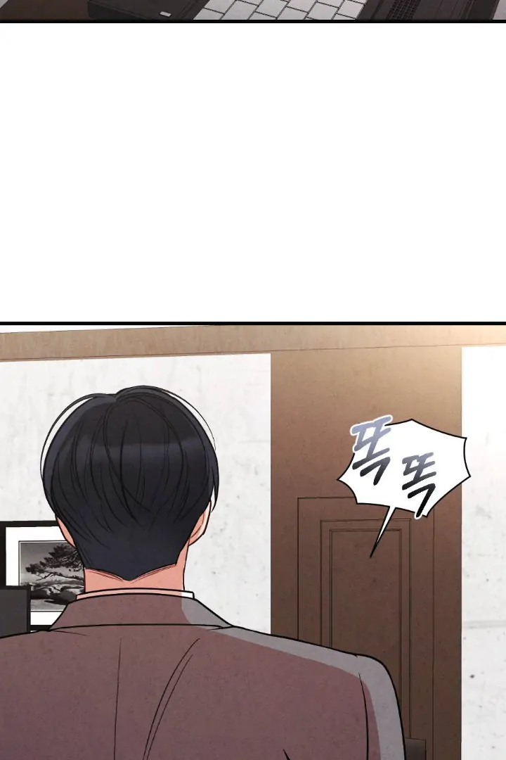 What’s Not Between You And Me Chapter 35 page 2
