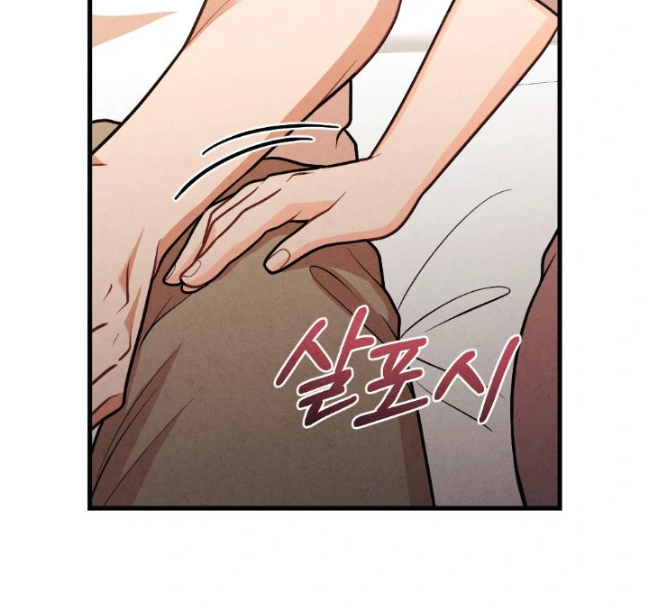 What’s Not Between You And Me Chapter 35 page 44