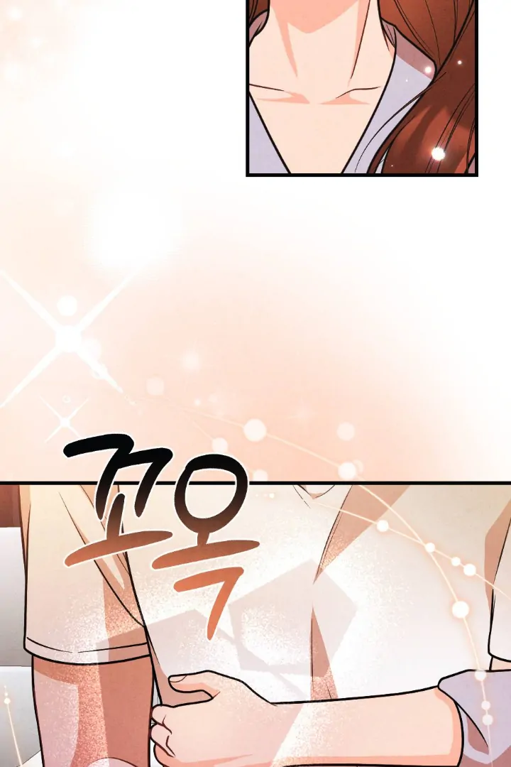 What’s Not Between You And Me Chapter 35 page 50