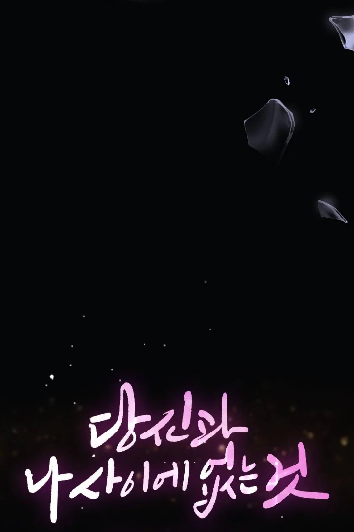 What’s Not Between You And Me Chapter 35 page 55
