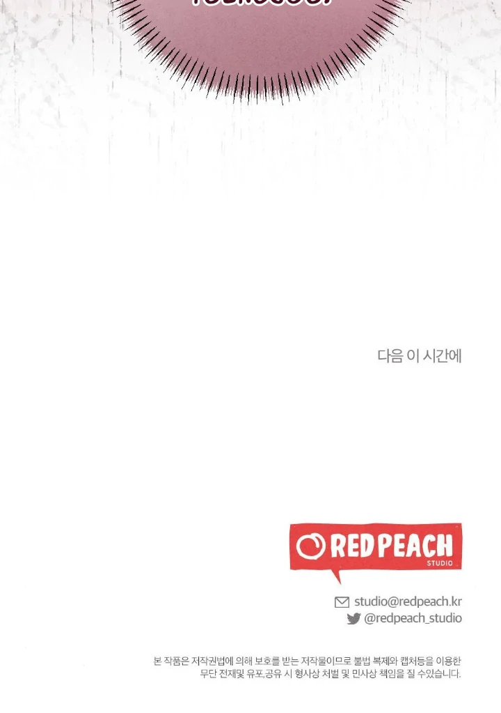 What’s Not Between You And Me Chapter 46328 page 121