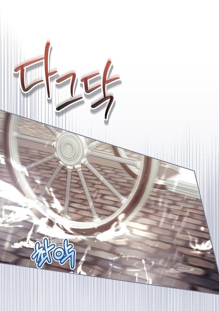 What’s Wrong With Being The Villainess Chapter 61 page 74