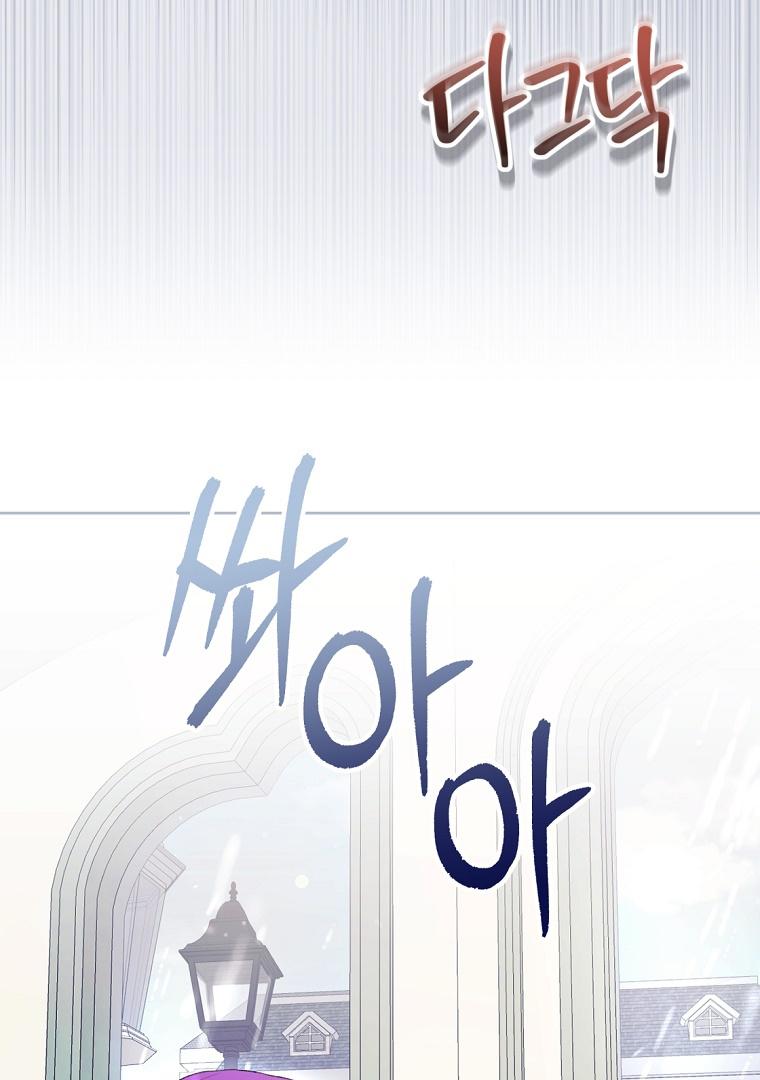What’s Wrong With Being The Villainess Chapter 61 page 75