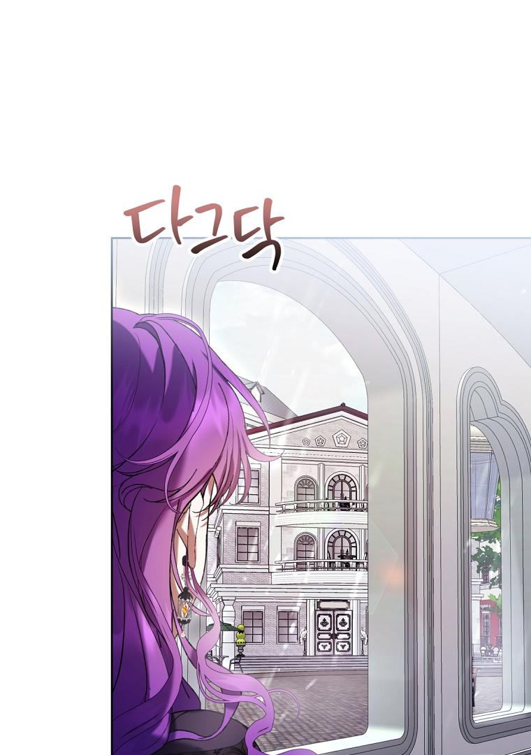 What’s Wrong With Being The Villainess Chapter 61 page 80