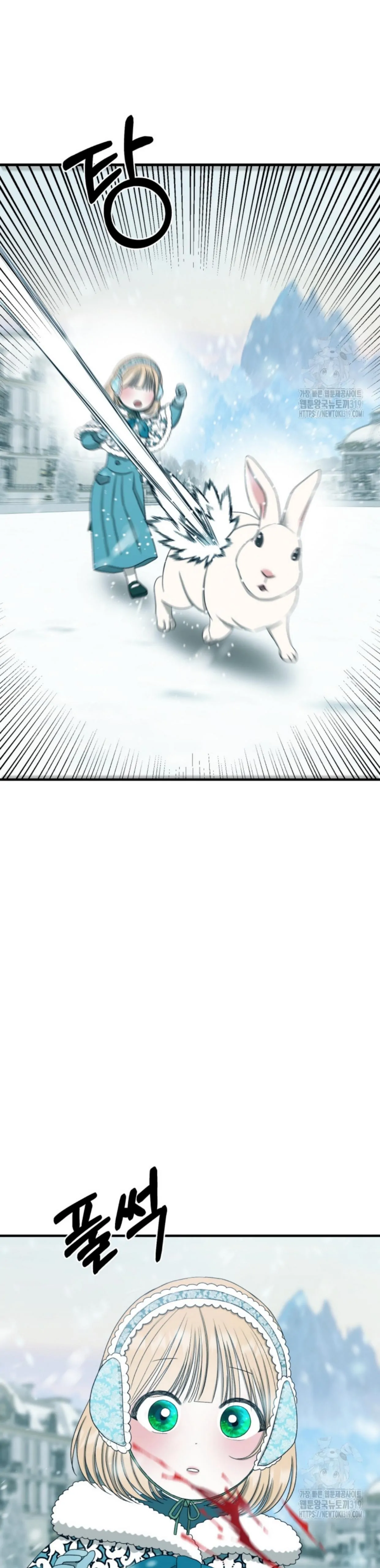 When I was bitten by a dog I abandoned Chapter 11 page 32
