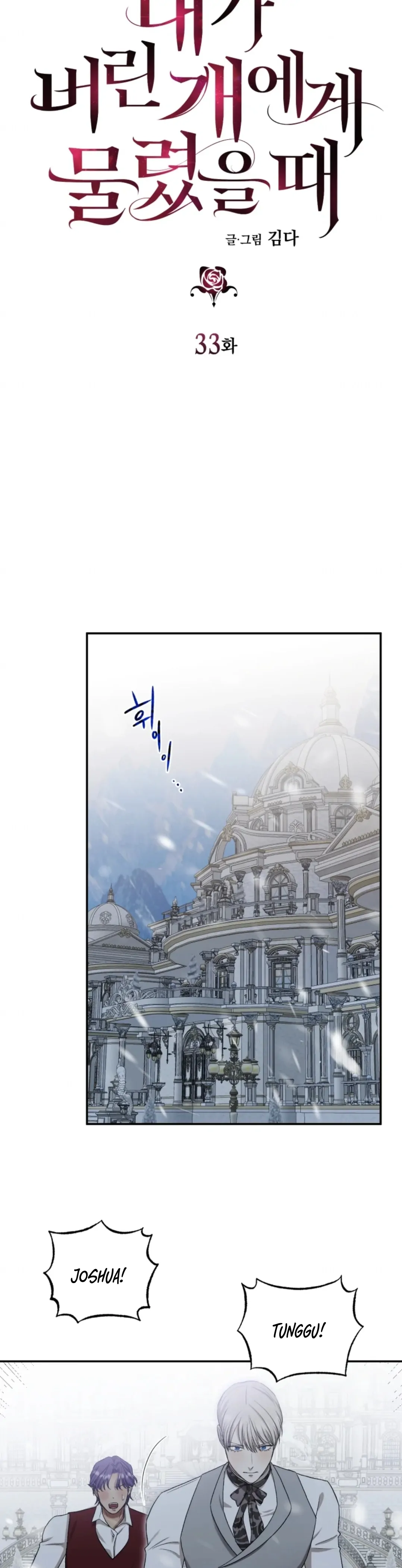 When I was bitten by a dog I abandoned Chapter 33 page 7