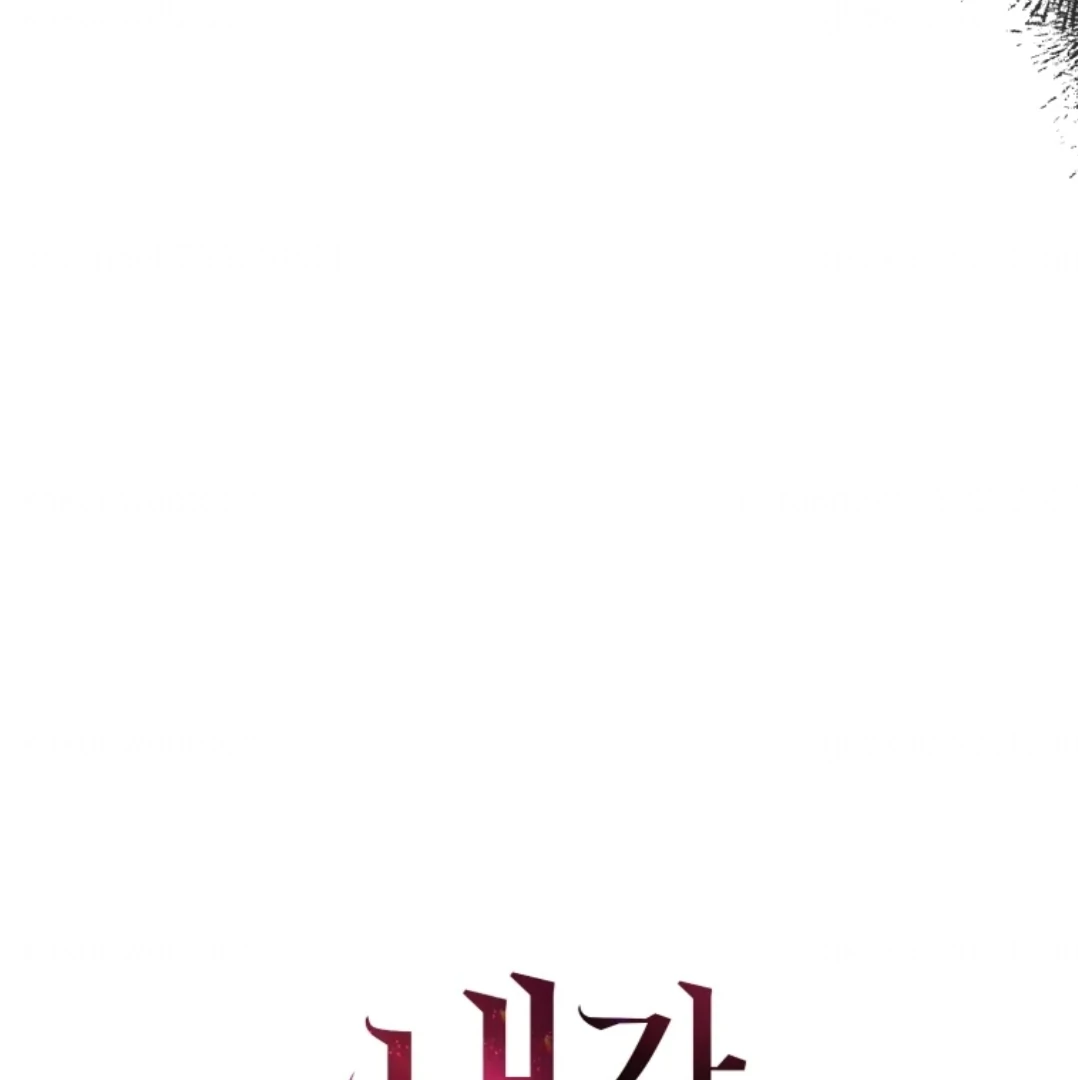 When I was bitten by a dog I abandoned Chapter 63 page 9