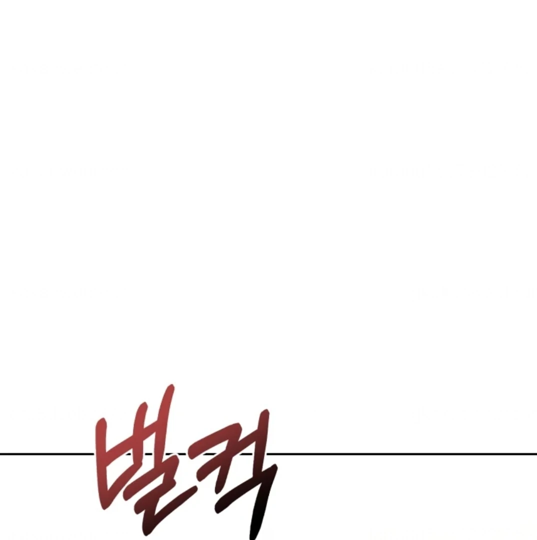 When I was bitten by a dog I abandoned Chapter 63 page 44