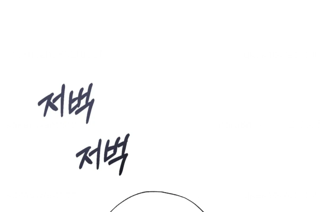 When I was bitten by a dog I abandoned Chapter 64 page 36