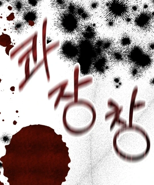 When I was bitten by a dog I abandoned Chapter 66 page 56