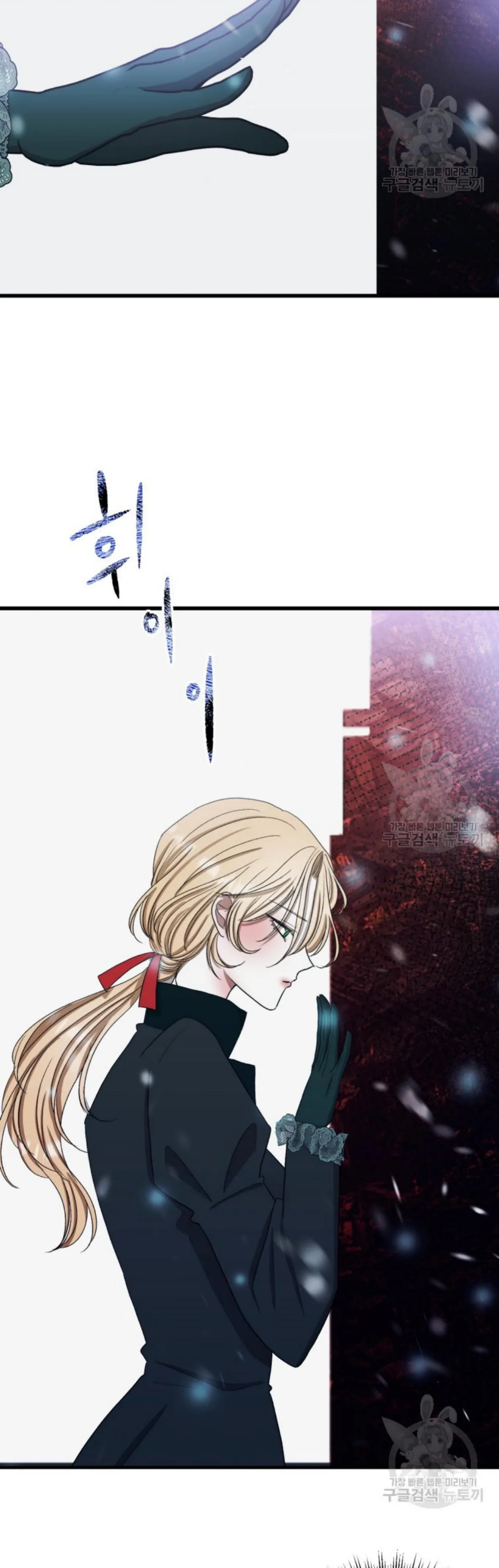 When I was bitten by a dog I abandoned Chapter 7 page 23