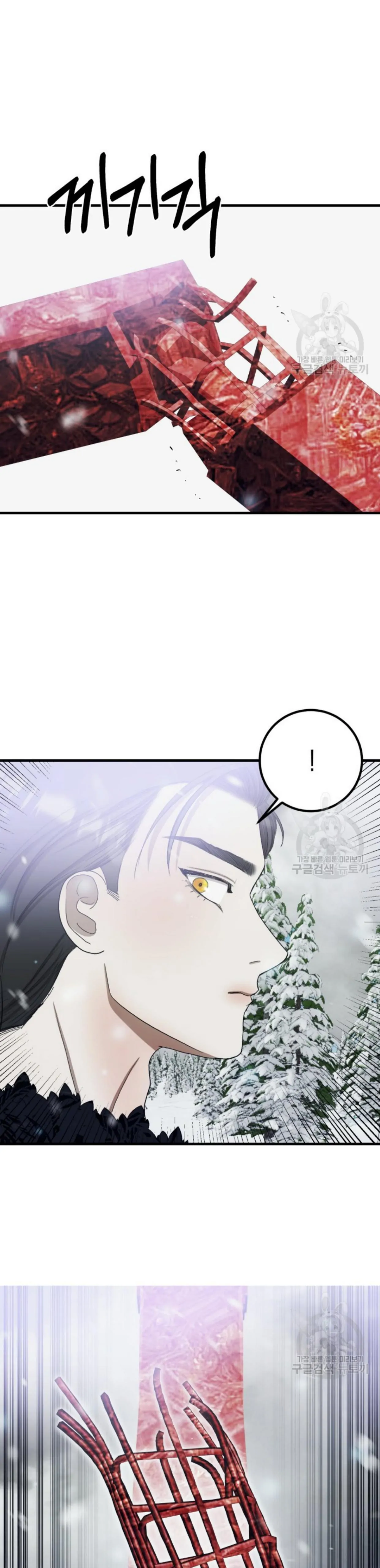 When I was bitten by a dog I abandoned Chapter 7 page 26