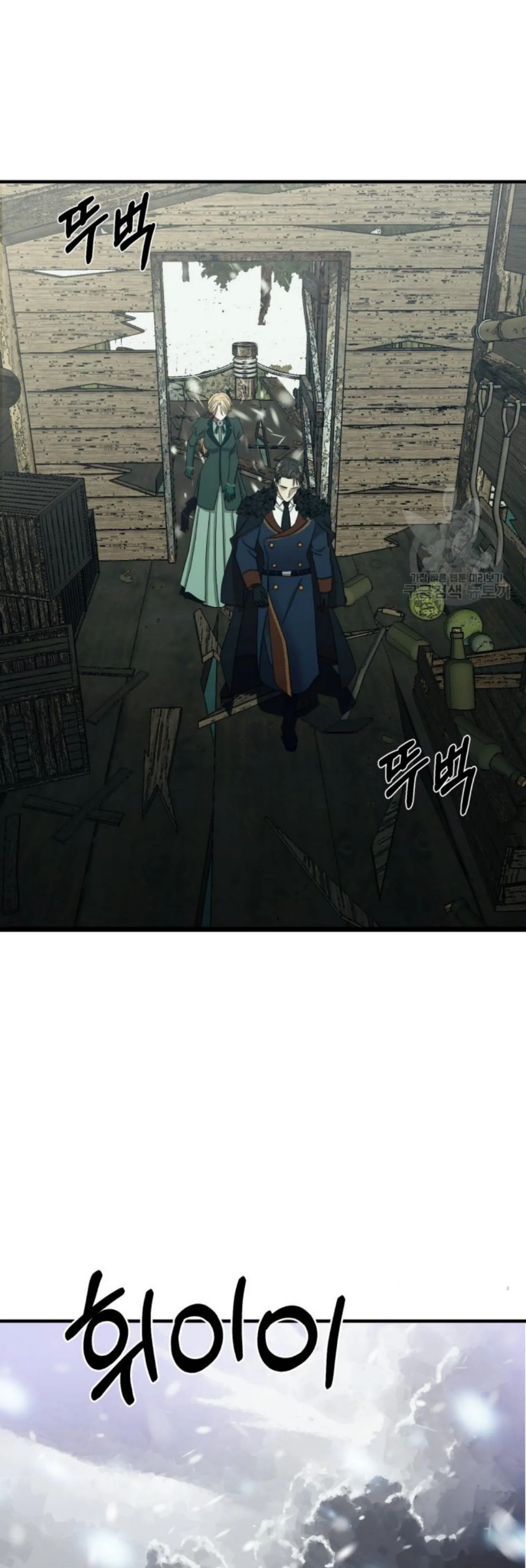When I was bitten by a dog I abandoned Chapter 7 page 41