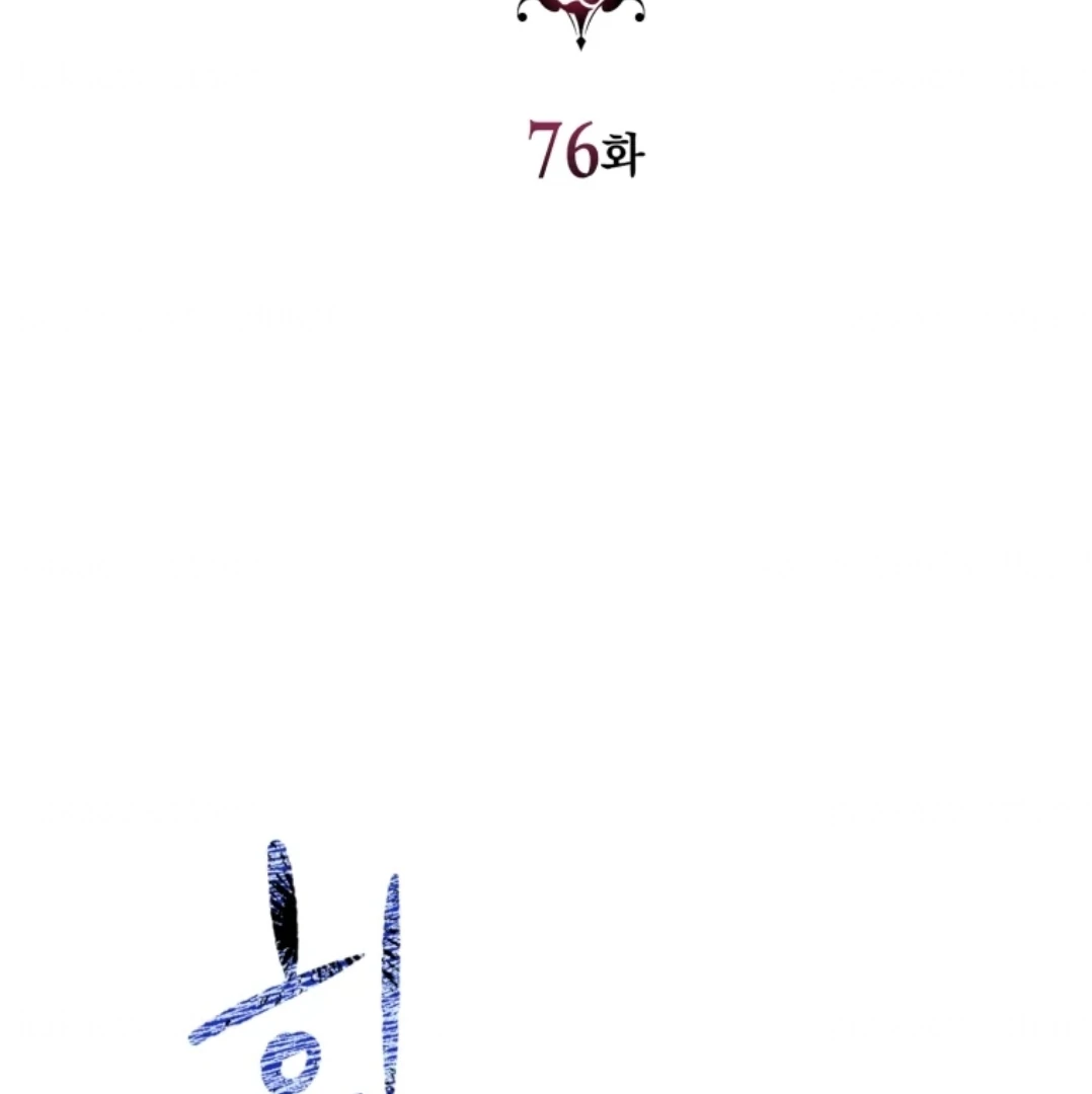 When I was bitten by a dog I abandoned Chapter 76 page 10
