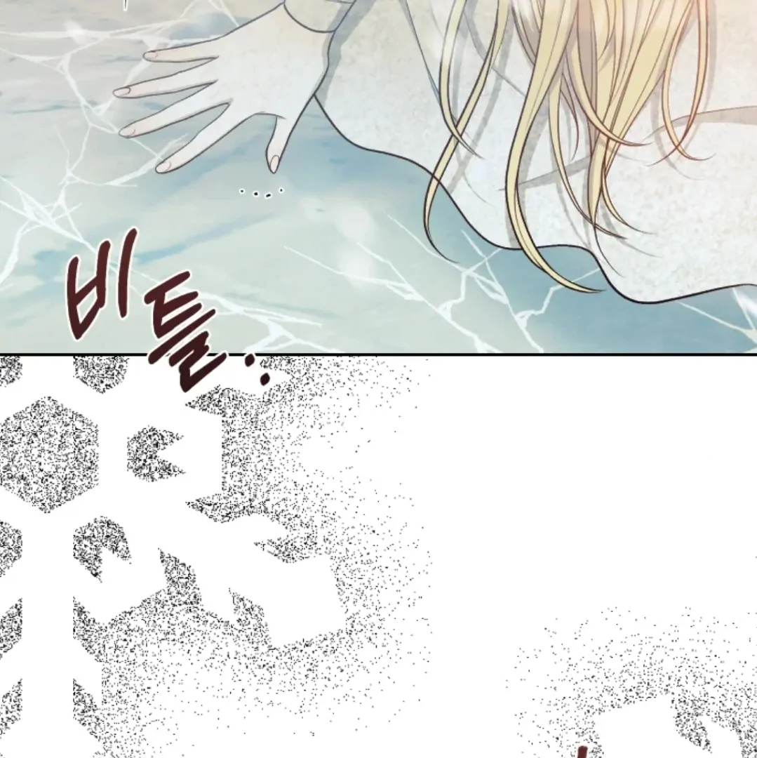 When I was bitten by a dog I abandoned Chapter 76 page 76