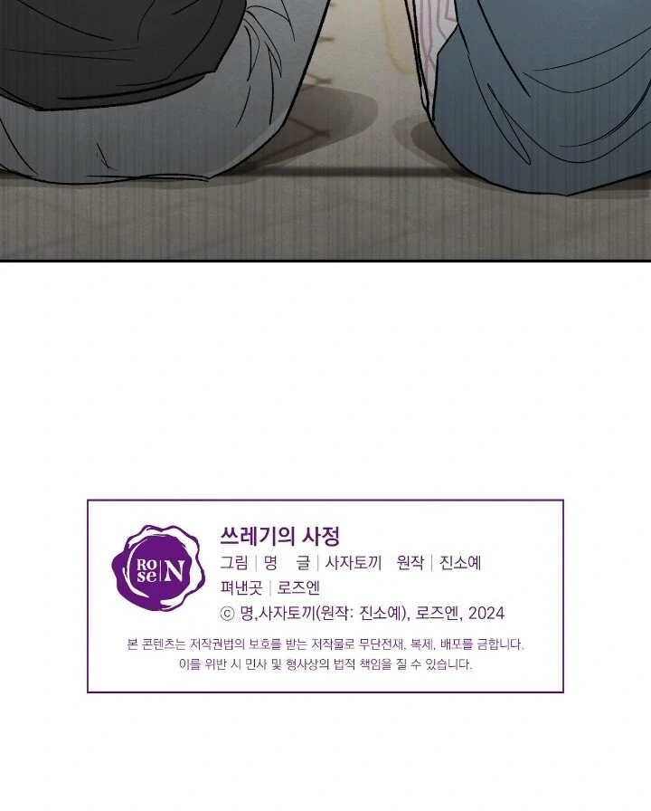 Who is The Liar? Chapter 6 page 93