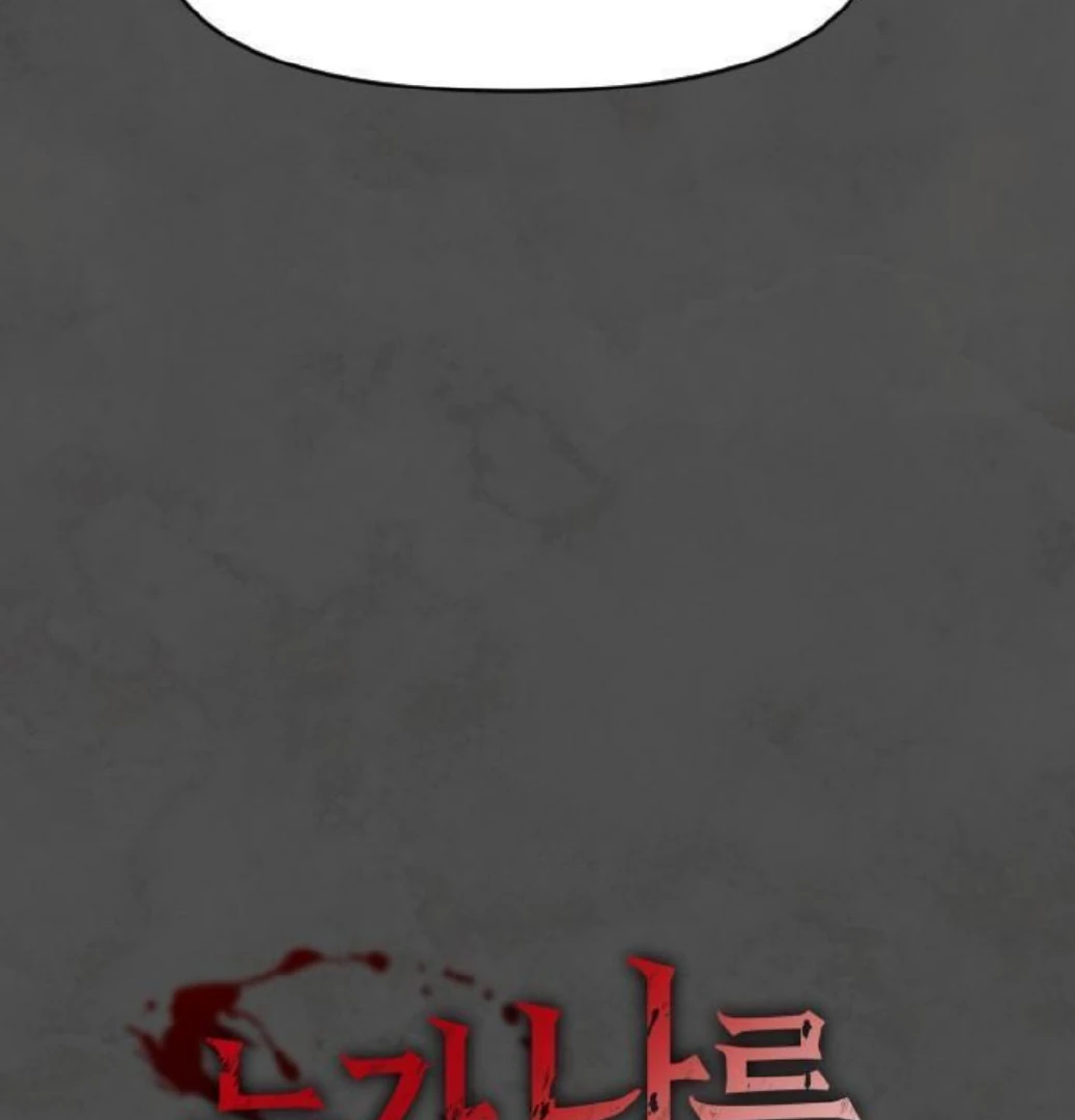 Who’s killed me Chapter 40 page 23