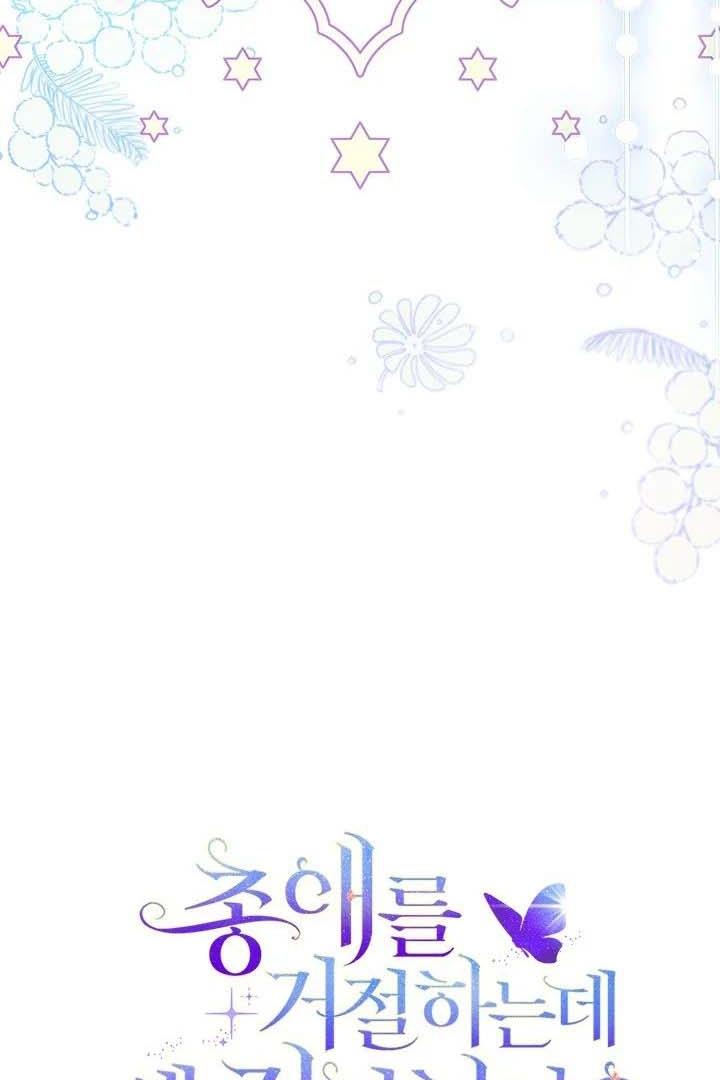 Why Are You So Obsessed with Rejecting Love? Chapter 22 page 34