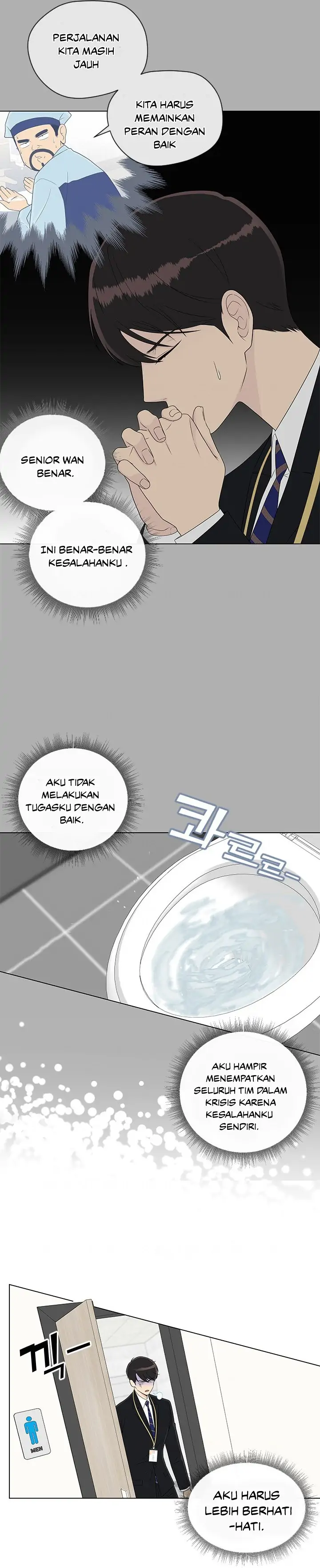 Why You Don’t Know He’s a She? Chapter 13 page 5