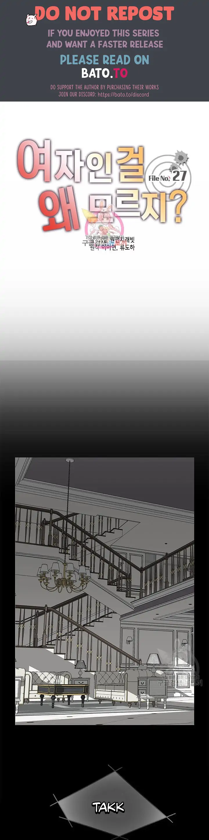 Why You Don’t Know He’s a She? Chapter 27 page 0