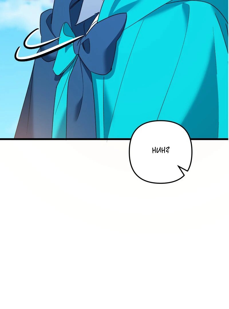 Will You Marry Me Under Contract, Your Highness? Chapter 15 page 65