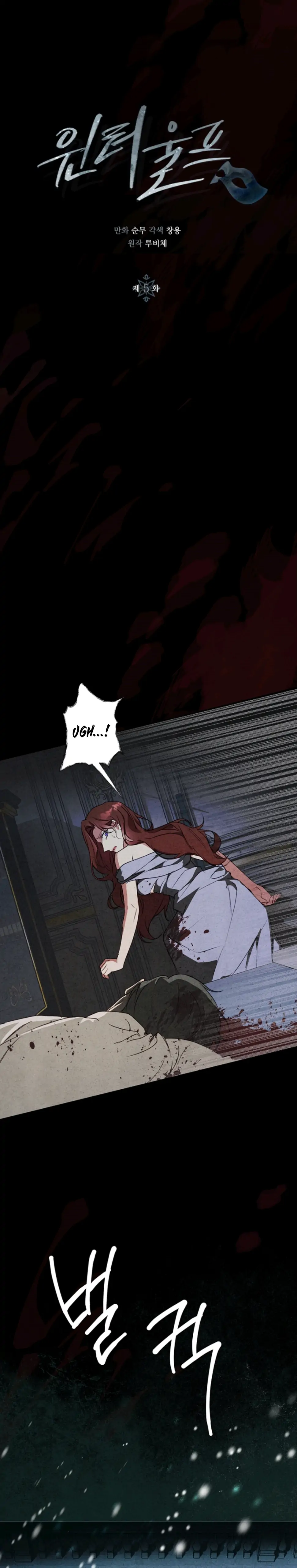 WINTER WOLF Chapter 5 page 2