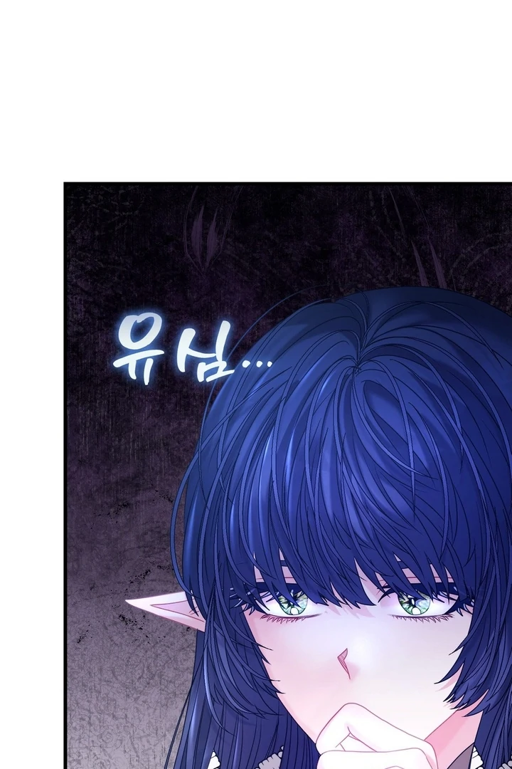Wolf Under Sheep’s Clothing Chapter 22 page 121