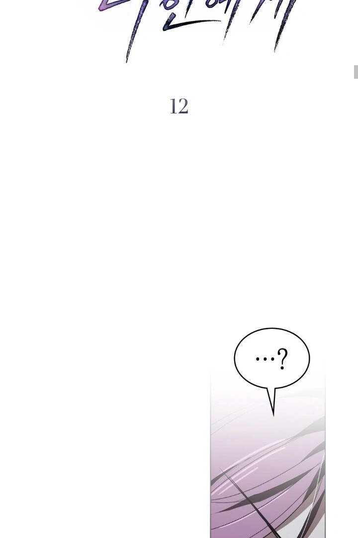 You Moralless Chapter 12 page 33